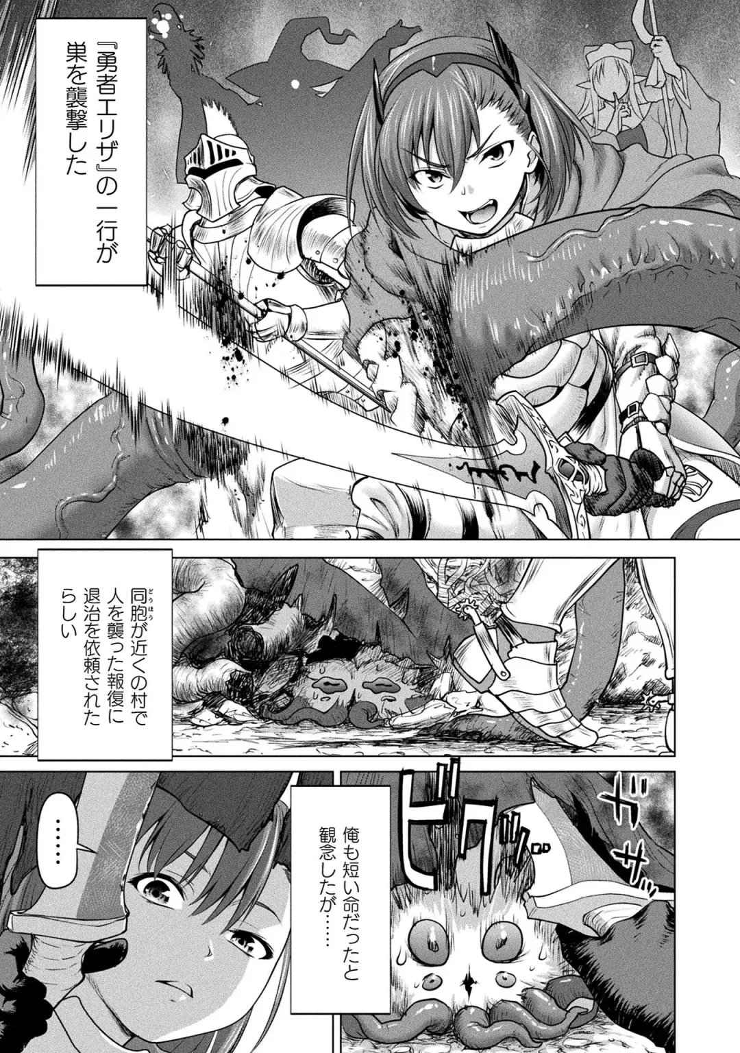 [Saida Kazuaki] Isekai seikou Tan ― tsuyokute nyuu XXX ― Fhentai - Page 95