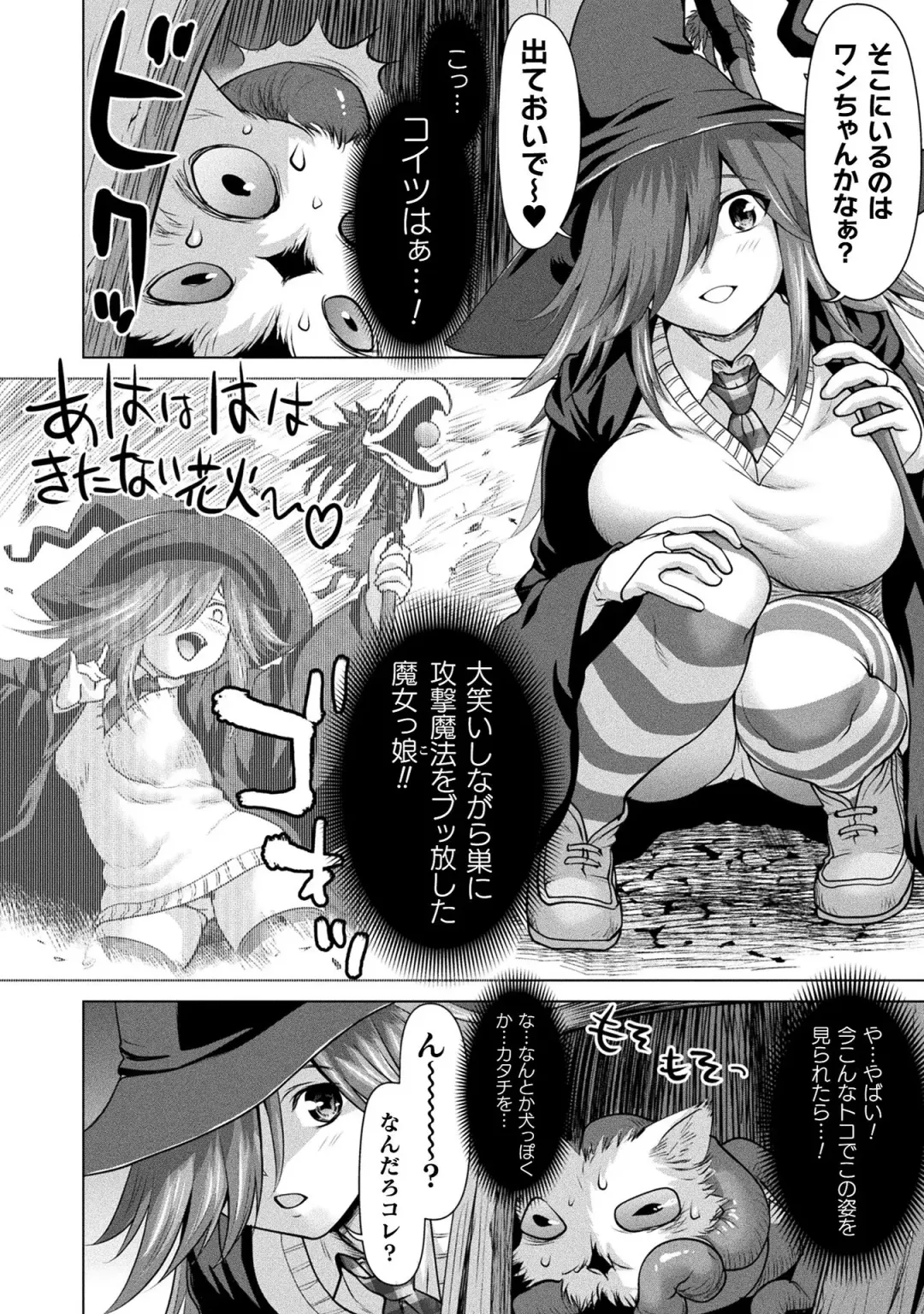 [Saida Kazuaki] Isekai seikou Tan ― tsuyokute nyuu XXX ― Fhentai - Page 98