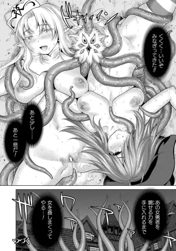 [Saida Kazuaki] Isekai seikou Tan ― tsuyokute nyuu XXX ― Fhentai - Page 118