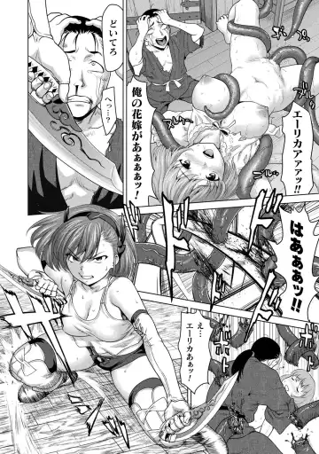 [Saida Kazuaki] Isekai seikou Tan ― tsuyokute nyuu XXX ― Fhentai - Page 120