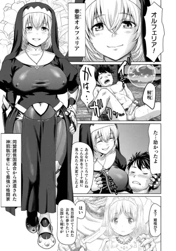 [Saida Kazuaki] Isekai seikou Tan ― tsuyokute nyuu XXX ― Fhentai - Page 13