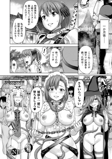 [Saida Kazuaki] Isekai seikou Tan ― tsuyokute nyuu XXX ― Fhentai - Page 144