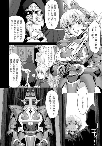 [Saida Kazuaki] Isekai seikou Tan ― tsuyokute nyuu XXX ― Fhentai - Page 146