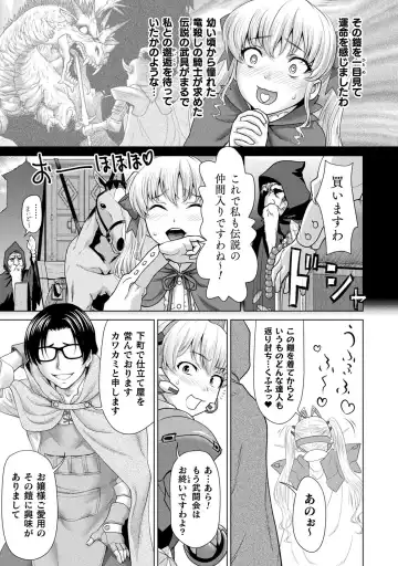 [Saida Kazuaki] Isekai seikou Tan ― tsuyokute nyuu XXX ― Fhentai - Page 147