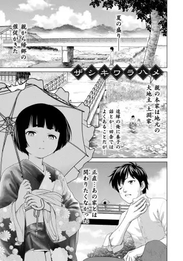 [Saida Kazuaki] Isekai seikou Tan ― tsuyokute nyuu XXX ― Fhentai - Page 169