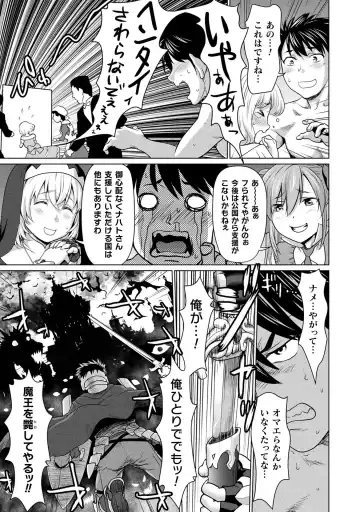 [Saida Kazuaki] Isekai seikou Tan ― tsuyokute nyuu XXX ― Fhentai - Page 19
