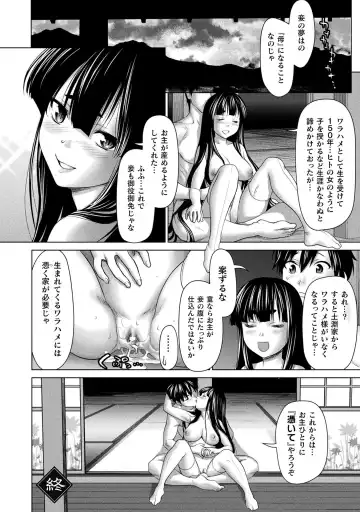 [Saida Kazuaki] Isekai seikou Tan ― tsuyokute nyuu XXX ― Fhentai - Page 192