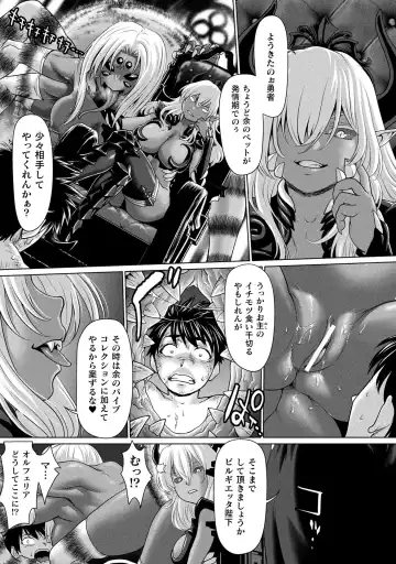 [Saida Kazuaki] Isekai seikou Tan ― tsuyokute nyuu XXX ― Fhentai - Page 21