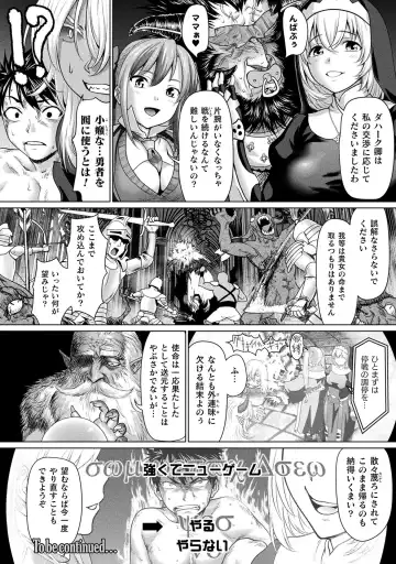 [Saida Kazuaki] Isekai seikou Tan ― tsuyokute nyuu XXX ― Fhentai - Page 22