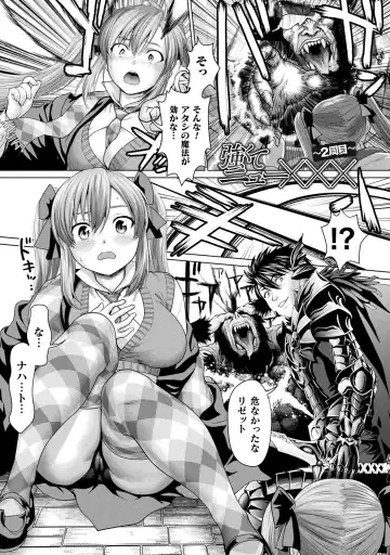 [Saida Kazuaki] Isekai seikou Tan ― tsuyokute nyuu XXX ― Fhentai - Page 23