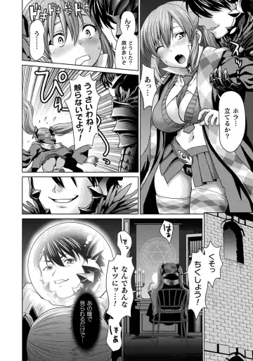[Saida Kazuaki] Isekai seikou Tan ― tsuyokute nyuu XXX ― Fhentai - Page 24