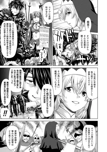 [Saida Kazuaki] Isekai seikou Tan ― tsuyokute nyuu XXX ― Fhentai - Page 31