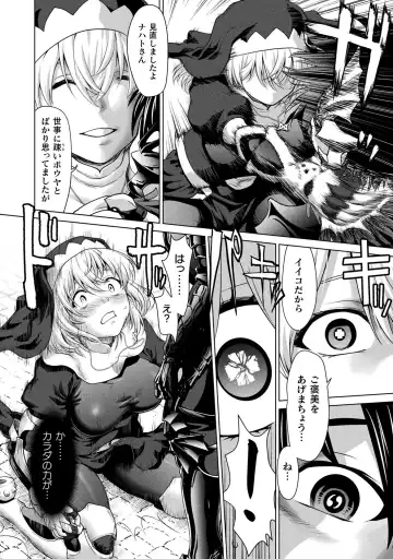 [Saida Kazuaki] Isekai seikou Tan ― tsuyokute nyuu XXX ― Fhentai - Page 32