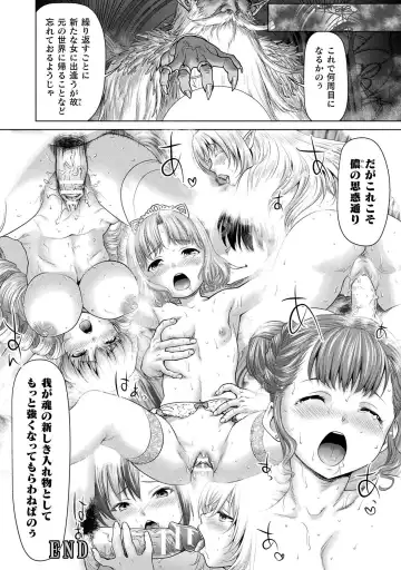 [Saida Kazuaki] Isekai seikou Tan ― tsuyokute nyuu XXX ― Fhentai - Page 42