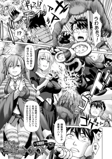 [Saida Kazuaki] Isekai seikou Tan ― tsuyokute nyuu XXX ― Fhentai - Page 5