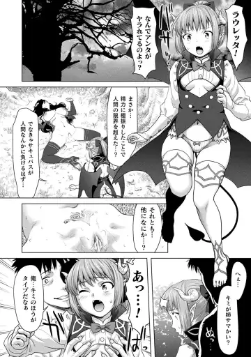 [Saida Kazuaki] Isekai seikou Tan ― tsuyokute nyuu XXX ― Fhentai - Page 54