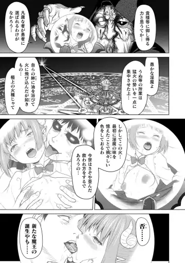 [Saida Kazuaki] Isekai seikou Tan ― tsuyokute nyuu XXX ― Fhentai - Page 61