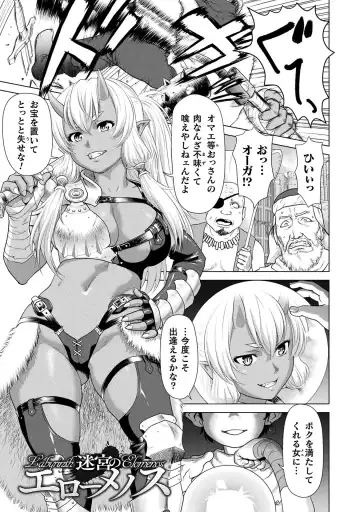 [Saida Kazuaki] Isekai seikou Tan ― tsuyokute nyuu XXX ― Fhentai - Page 69