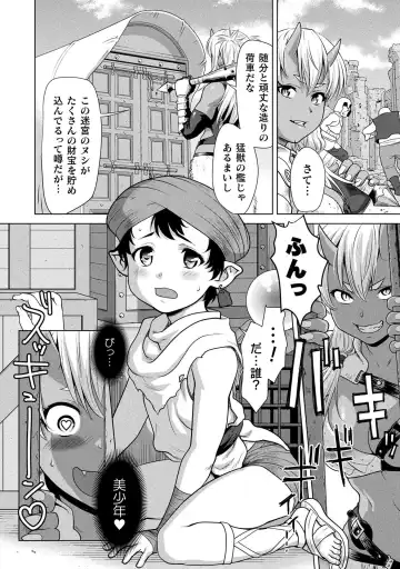 [Saida Kazuaki] Isekai seikou Tan ― tsuyokute nyuu XXX ― Fhentai - Page 70