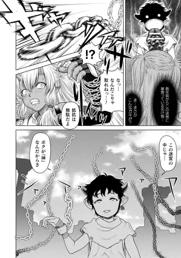 [Saida Kazuaki] Isekai seikou Tan ― tsuyokute nyuu XXX ― Fhentai - Page 74