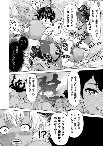 [Saida Kazuaki] Isekai seikou Tan ― tsuyokute nyuu XXX ― Fhentai - Page 82