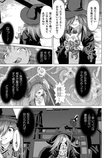 [Saida Kazuaki] Isekai seikou Tan ― tsuyokute nyuu XXX ― Fhentai - Page 99