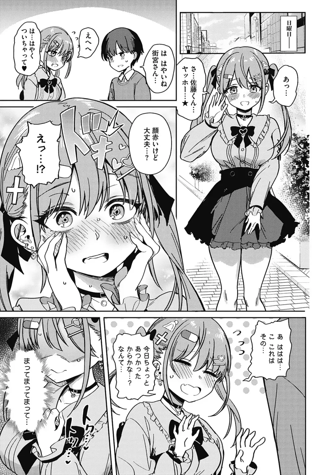 [Bunapi 397 Yen] Kegasaretai-kei Kanojo. Fhentai - Page 11