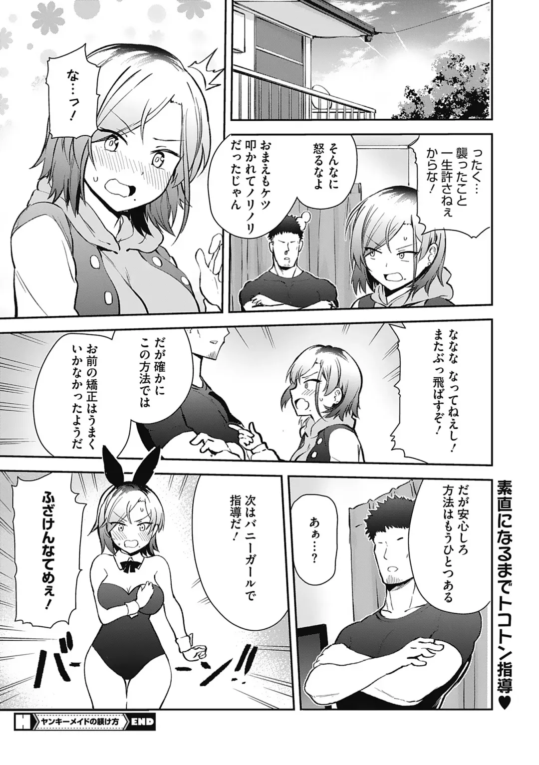 [Bunapi 397 Yen] Kegasaretai-kei Kanojo. Fhentai - Page 110