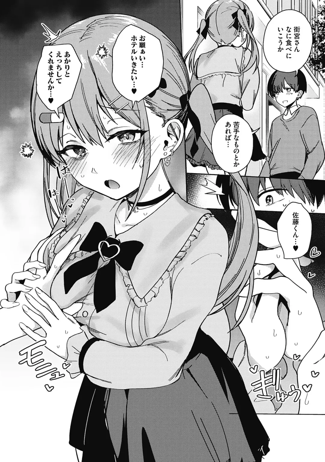 [Bunapi 397 Yen] Kegasaretai-kei Kanojo. Fhentai - Page 14