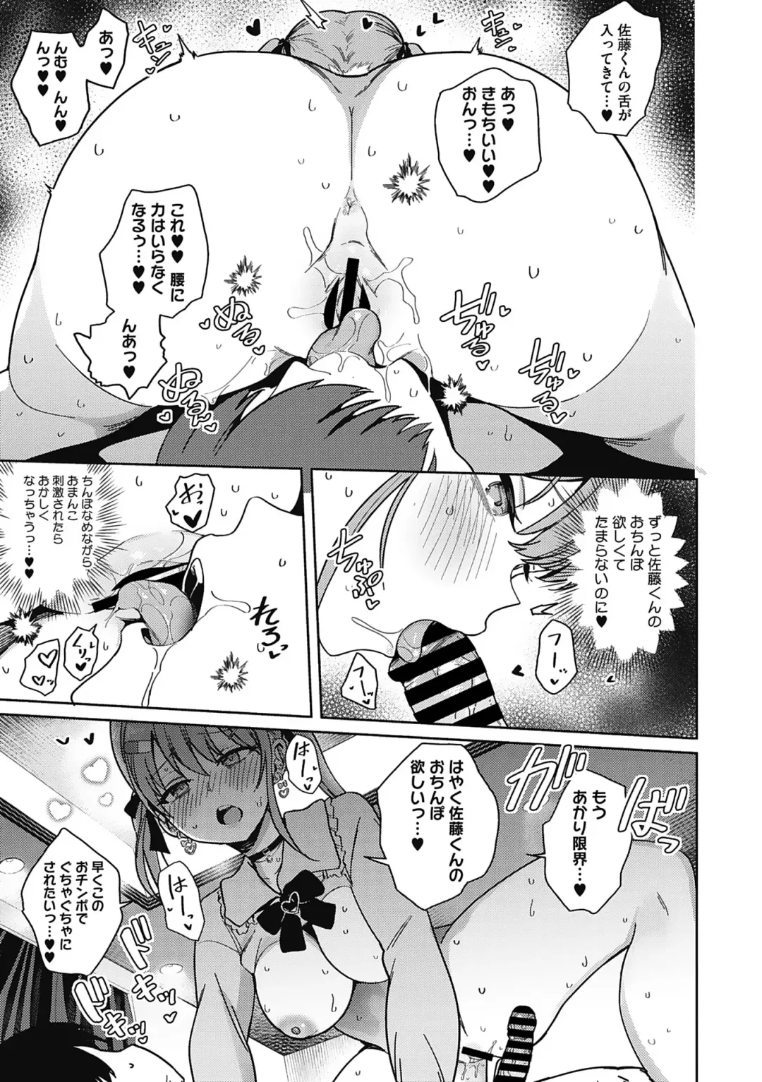 [Bunapi 397 Yen] Kegasaretai-kei Kanojo. Fhentai - Page 19