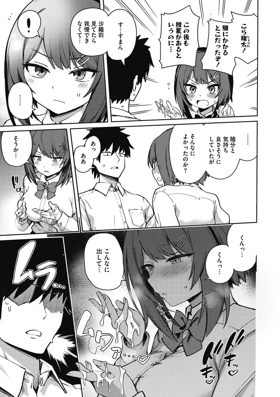 [Bunapi 397 Yen] Kegasaretai-kei Kanojo. Fhentai - Page 33