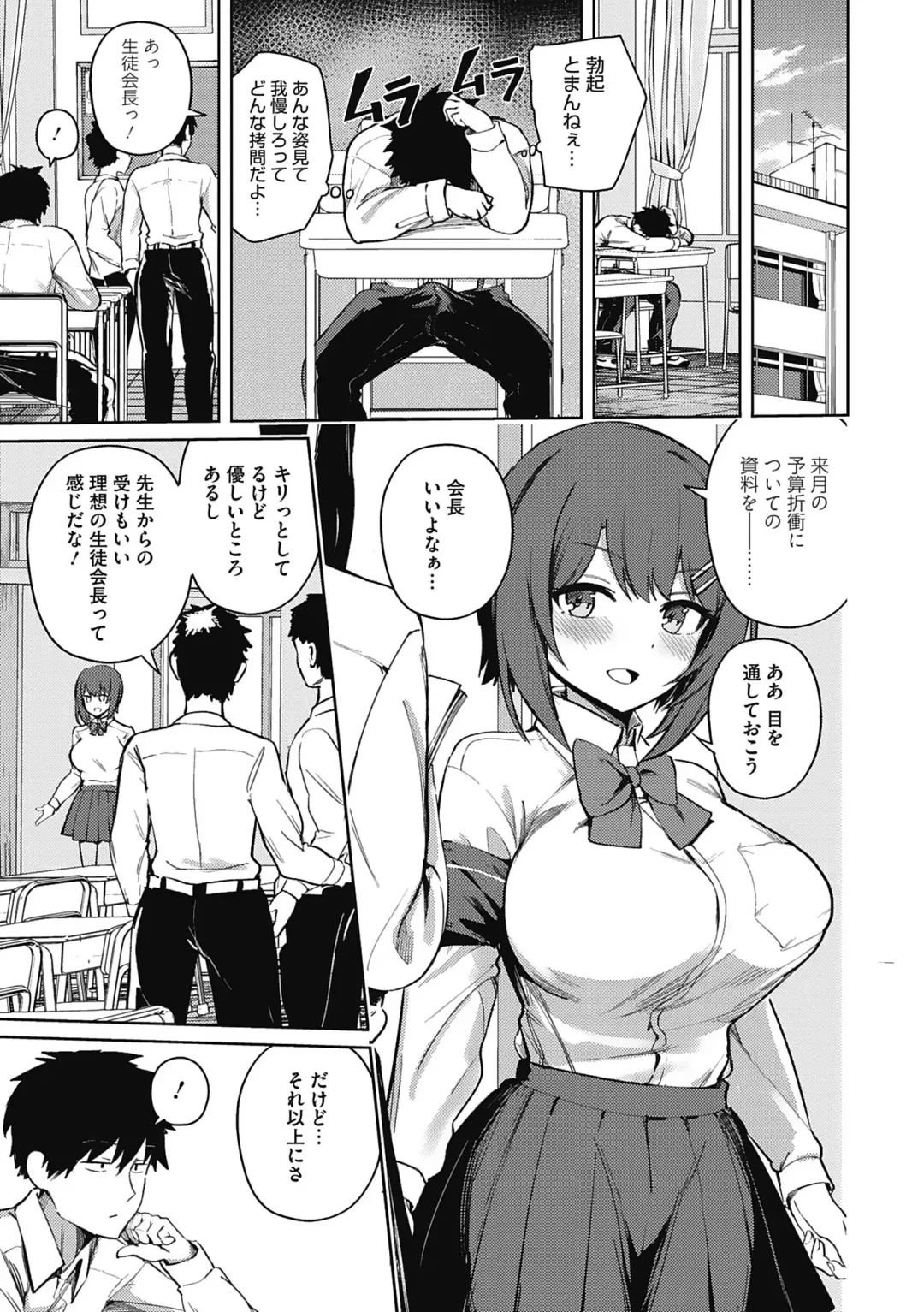 [Bunapi 397 Yen] Kegasaretai-kei Kanojo. Fhentai - Page 35