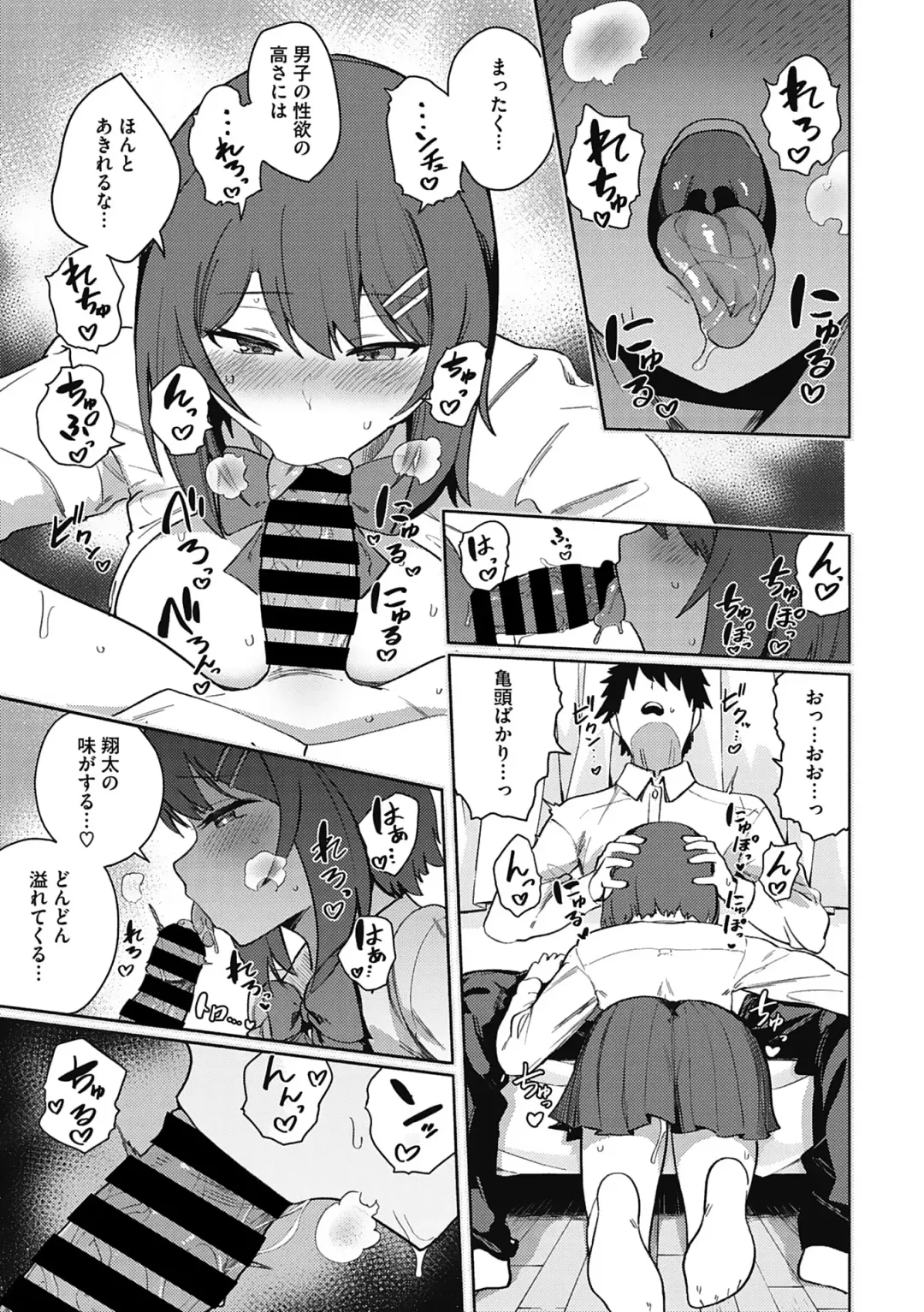 [Bunapi 397 Yen] Kegasaretai-kei Kanojo. Fhentai - Page 43