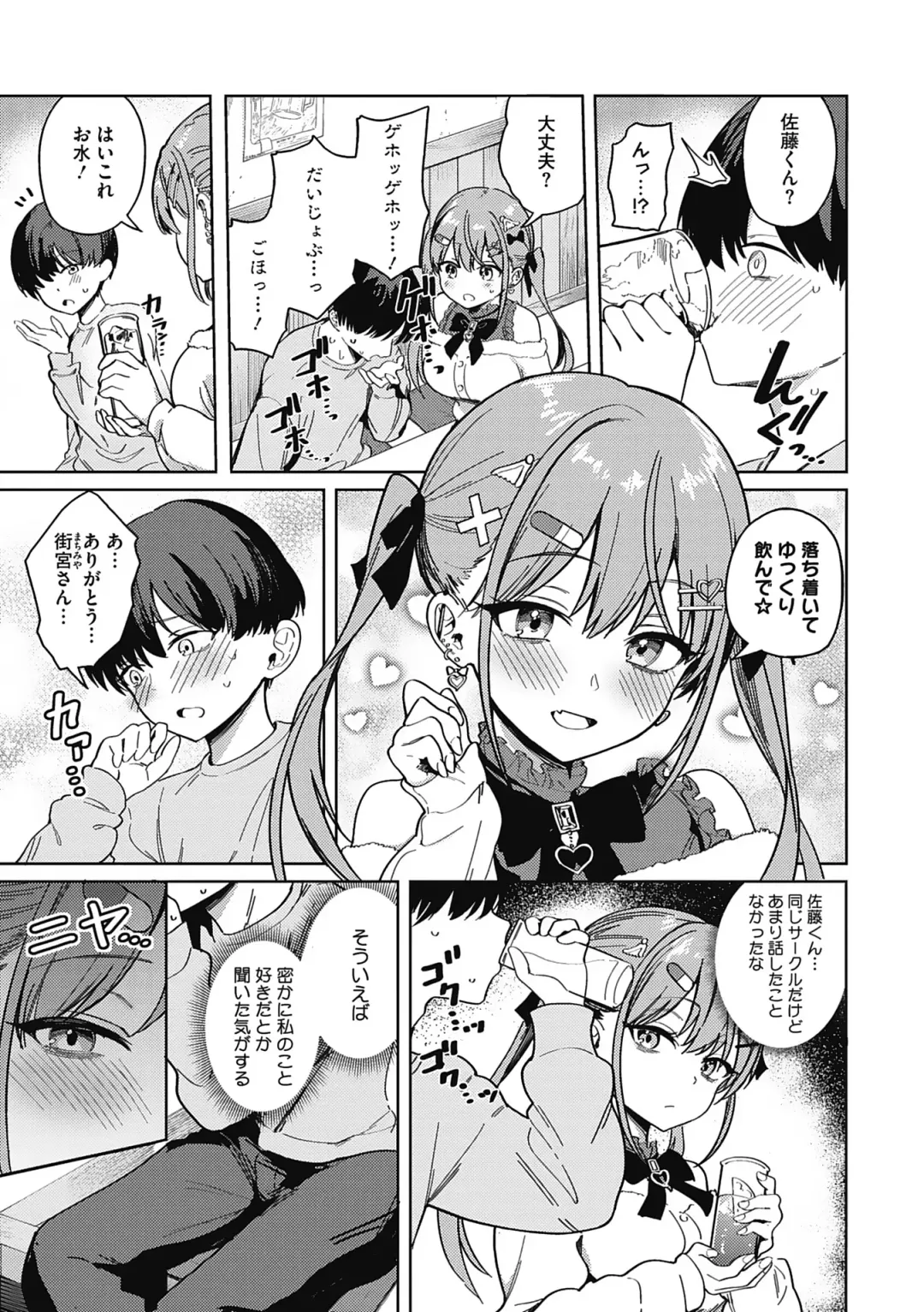 [Bunapi 397 Yen] Kegasaretai-kei Kanojo. Fhentai - Page 5