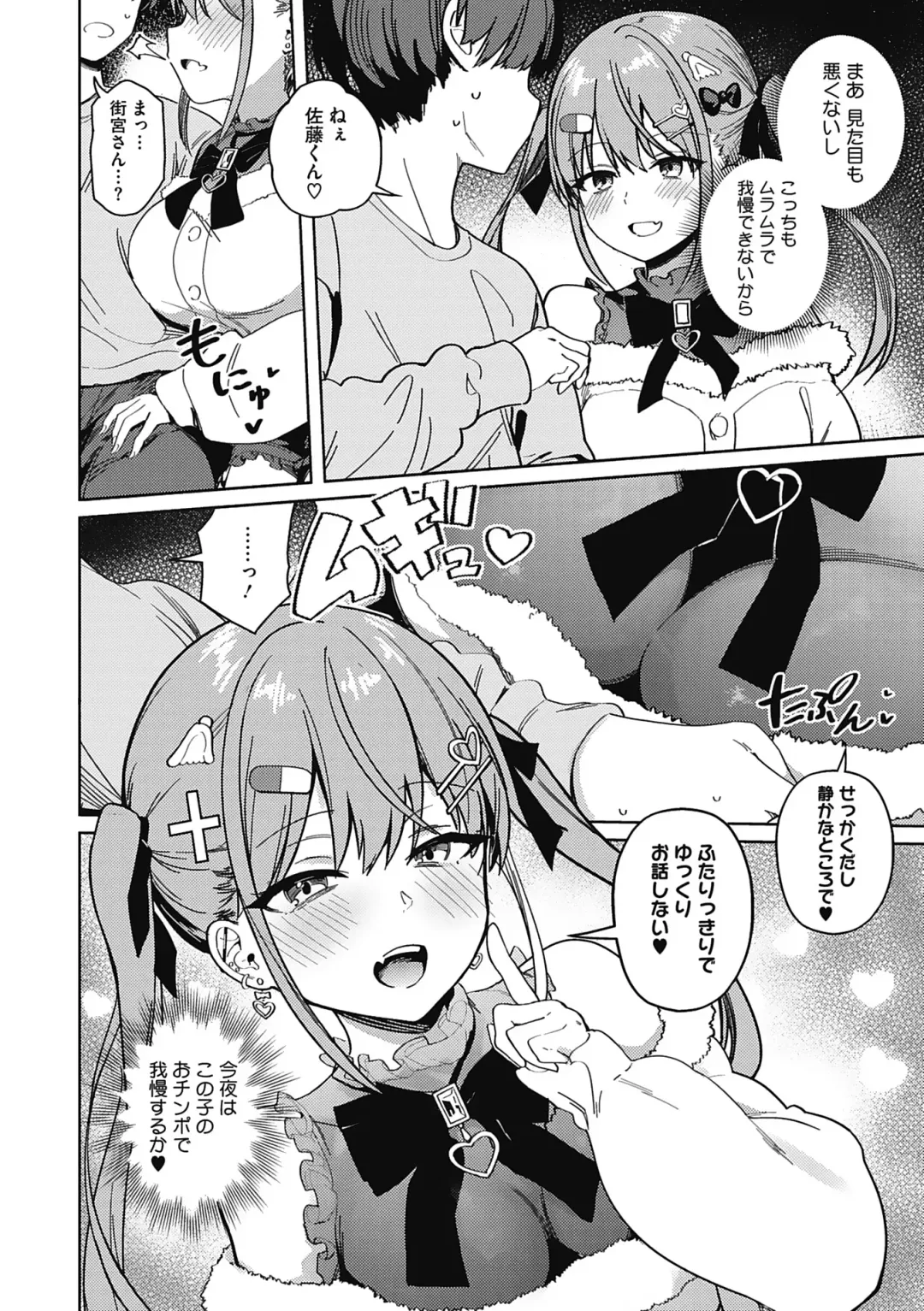[Bunapi 397 Yen] Kegasaretai-kei Kanojo. Fhentai - Page 6