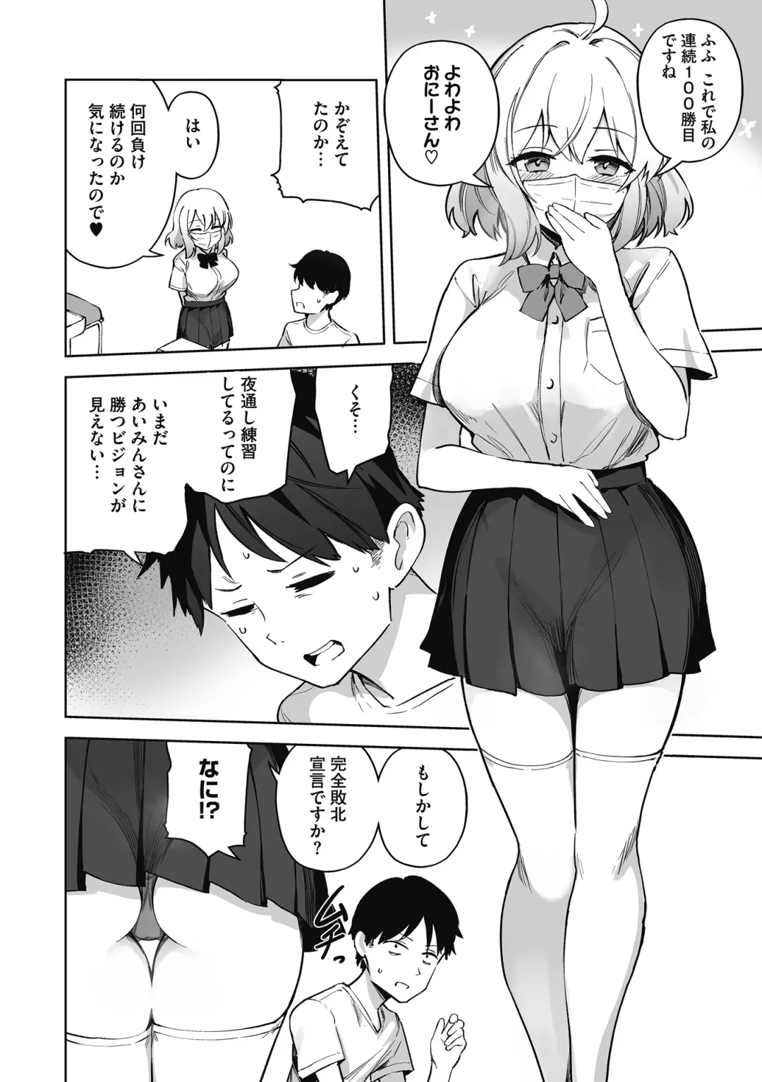 [Bunapi 397 Yen] Kegasaretai-kei Kanojo. Fhentai - Page 60