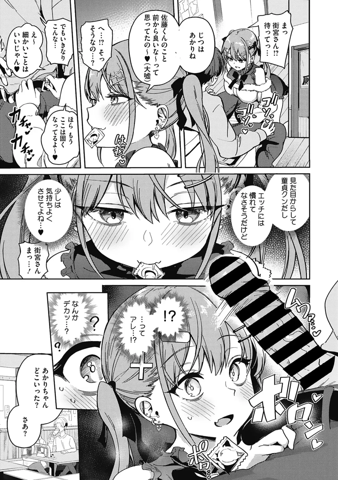[Bunapi 397 Yen] Kegasaretai-kei Kanojo. Fhentai - Page 7