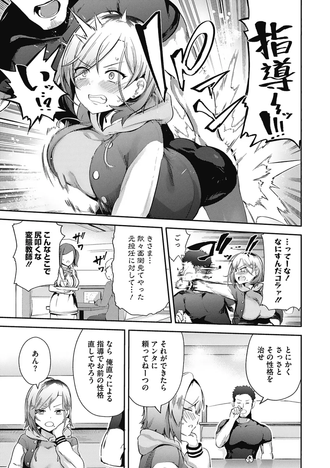 [Bunapi 397 Yen] Kegasaretai-kei Kanojo. Fhentai - Page 85