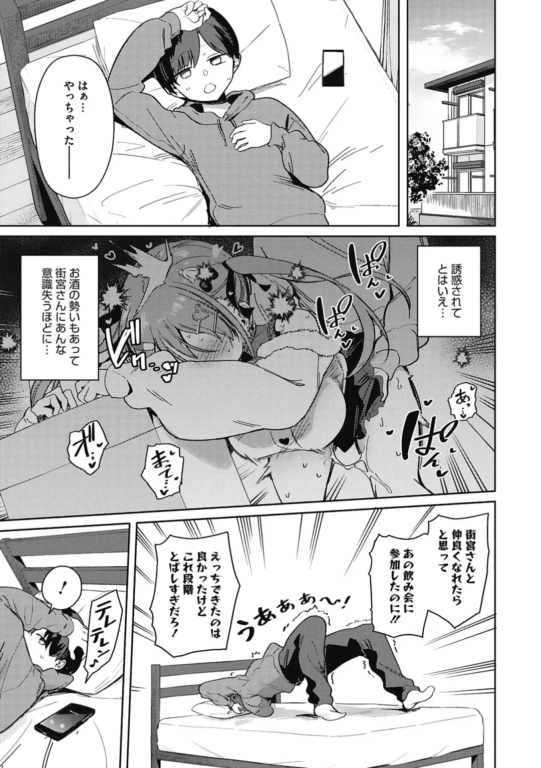 [Bunapi 397 Yen] Kegasaretai-kei Kanojo. Fhentai - Page 9