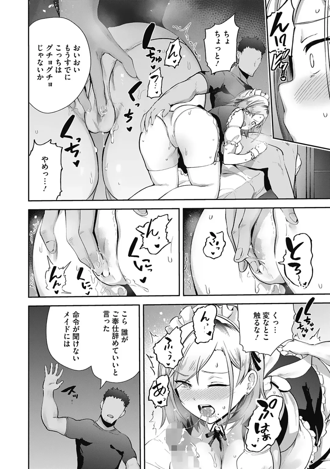 [Bunapi 397 Yen] Kegasaretai-kei Kanojo. Fhentai - Page 94