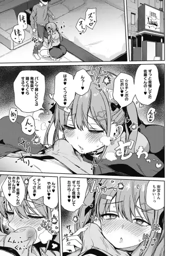 [Bunapi 397 Yen] Kegasaretai-kei Kanojo. Fhentai - Page 15