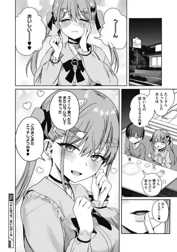 [Bunapi 397 Yen] Kegasaretai-kei Kanojo. Fhentai - Page 30