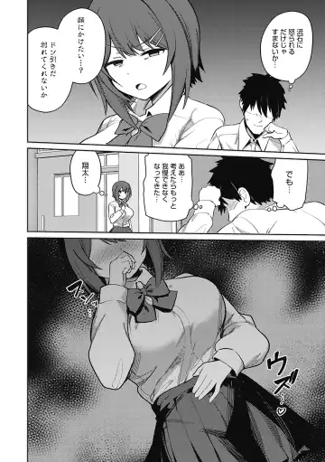 [Bunapi 397 Yen] Kegasaretai-kei Kanojo. Fhentai - Page 38