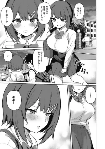[Bunapi 397 Yen] Kegasaretai-kei Kanojo. Fhentai - Page 39