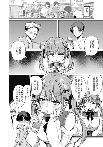 [Bunapi 397 Yen] Kegasaretai-kei Kanojo. Fhentai - Page 4