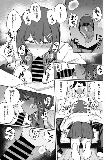 [Bunapi 397 Yen] Kegasaretai-kei Kanojo. Fhentai - Page 43