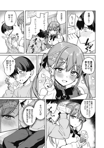[Bunapi 397 Yen] Kegasaretai-kei Kanojo. Fhentai - Page 5