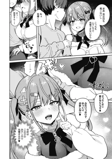 [Bunapi 397 Yen] Kegasaretai-kei Kanojo. Fhentai - Page 6