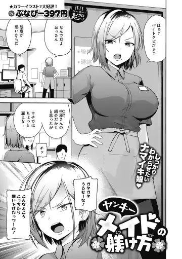 [Bunapi 397 Yen] Kegasaretai-kei Kanojo. Fhentai - Page 83