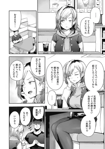 [Bunapi 397 Yen] Kegasaretai-kei Kanojo. Fhentai - Page 84